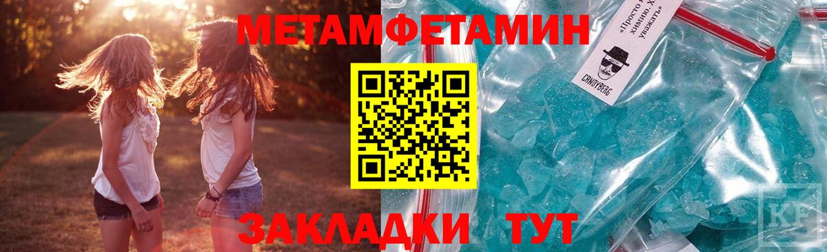 Амфетамин Розовый Добрянка
