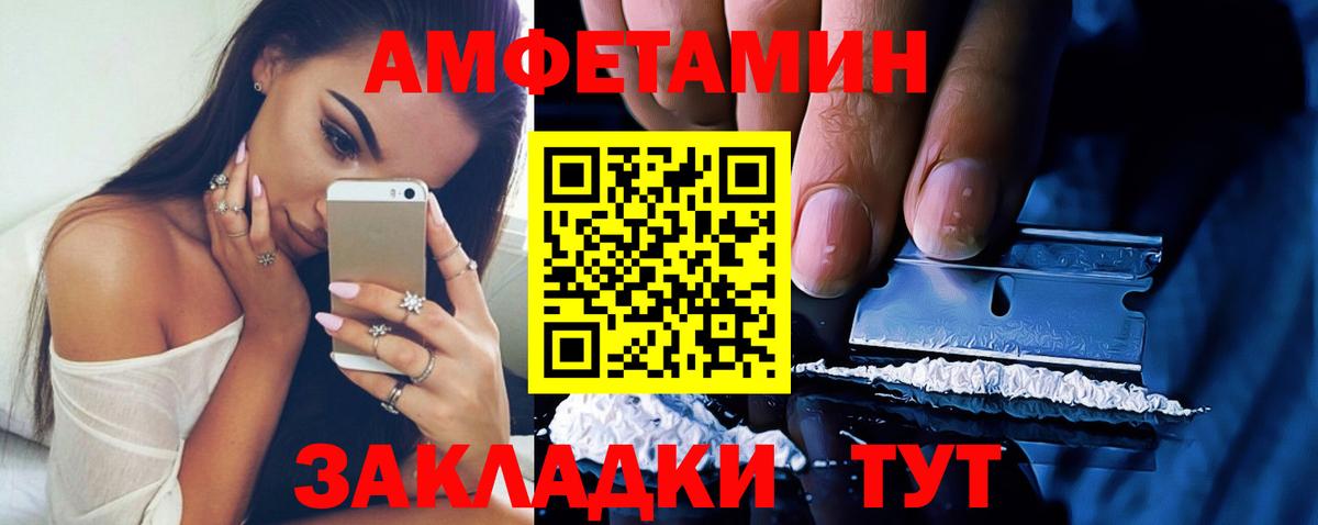 Добрянка  АМФЕТАМИН  Вход с VPN  АМФ  Amphetamine Premium 