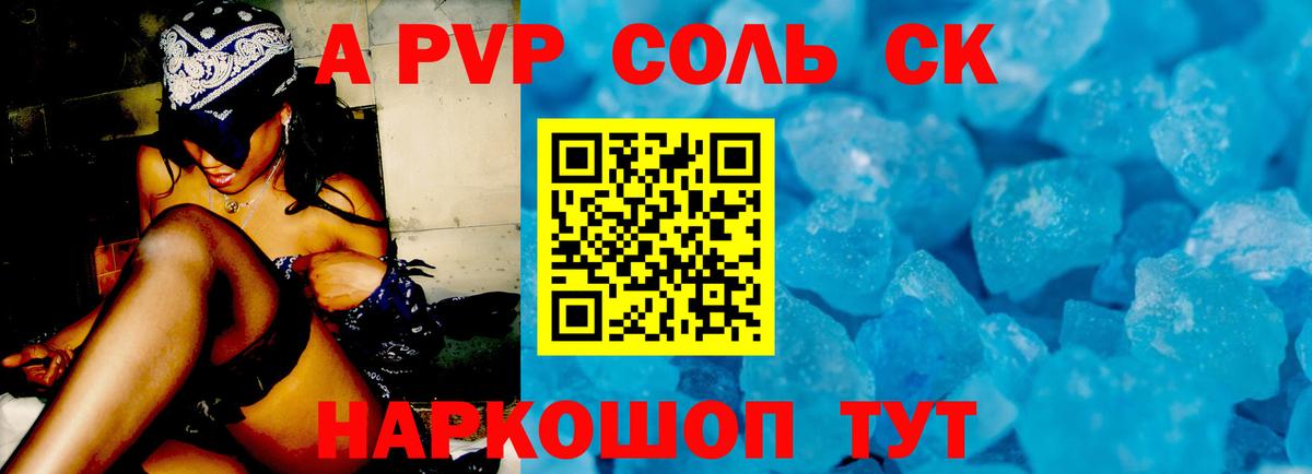 Добрянка  A-PVP  APVP СК  Вход с VPN  Alpha-PVP крисы CK 