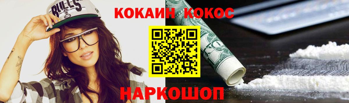КОКАИН Columbia  Вход с VPN  Добрянка  Кокаин  КОКАИН 98% 