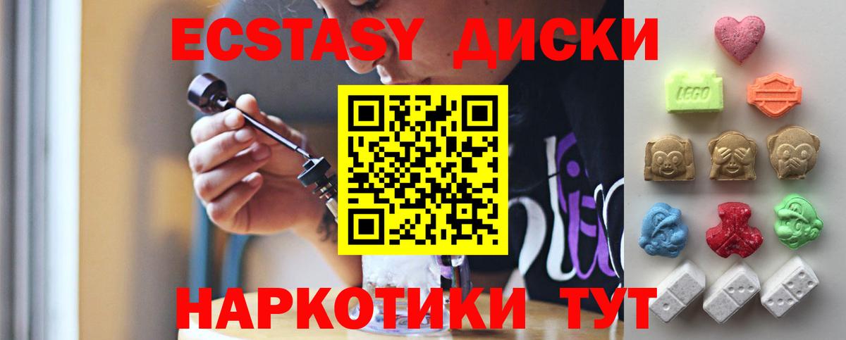 ЭКСТАЗИ Дубай  Вход с VPN  продажа наркотиков  Ecstasy  Добрянка  Ecstasy 280мг 