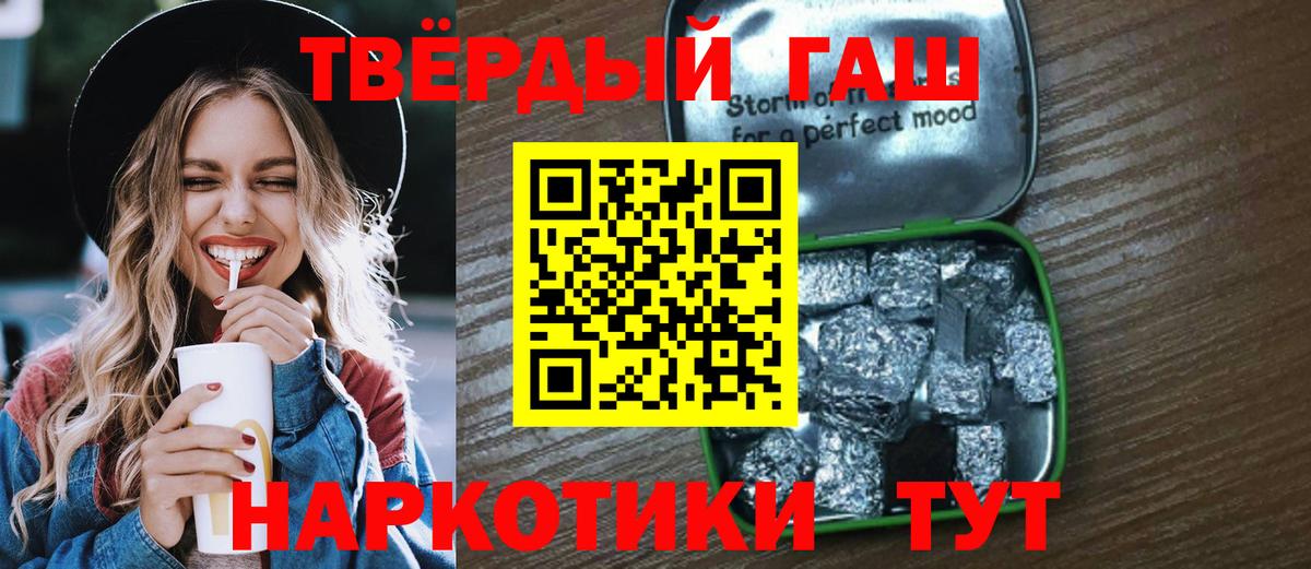 ГАШ гарик  ГАШ  Гашиш индика сатива  Добрянка  Вход с VPN 