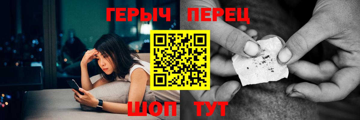 Героин белый  Героин  Добрянка  Вход с VPN 