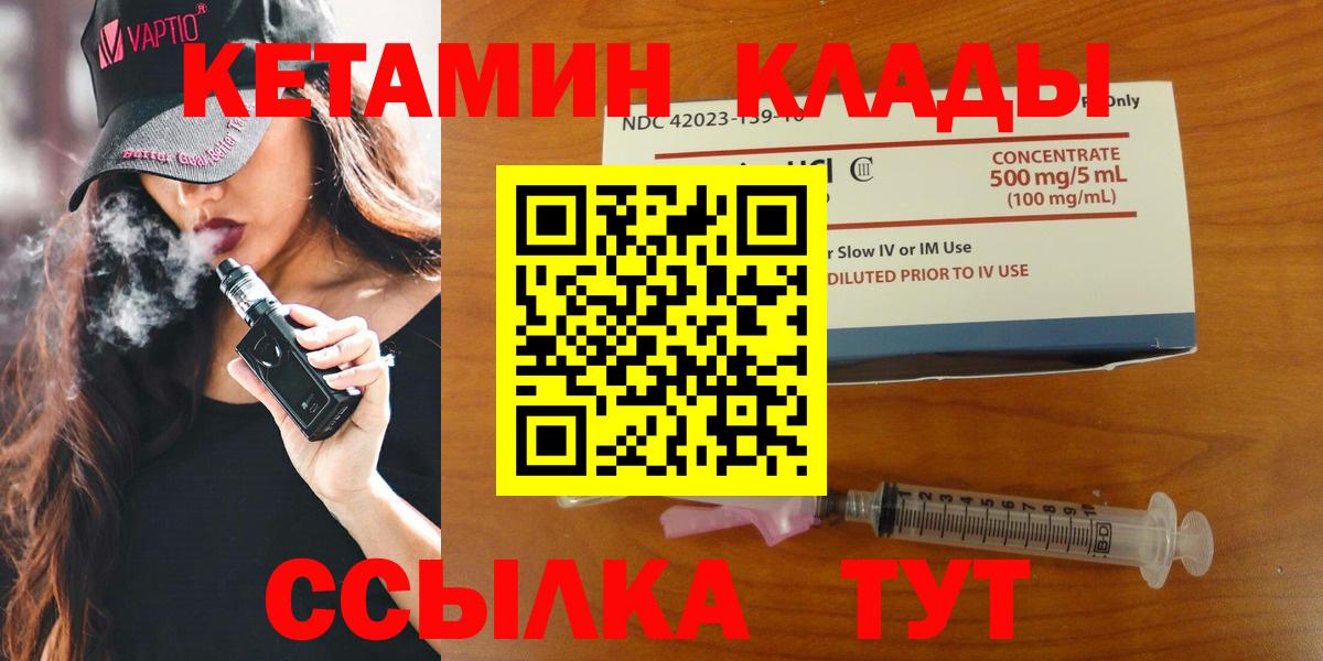 КЕТАМИН ketamine Добрянка