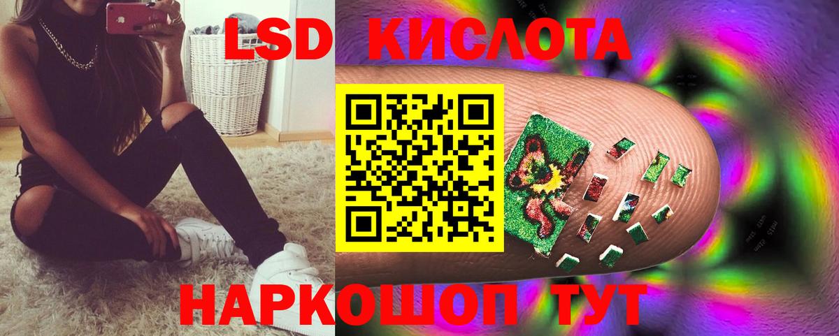 Лсд 25 экстази ecstasy  blacksprut маркетплейс  Лсд 25 экстази кислота  Добрянка  Вход с VPN 