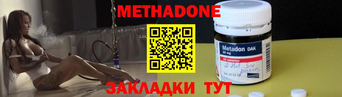 МЕТАДОН белоснежный  Вход с VPN  Добрянка  Метадон VHQ 