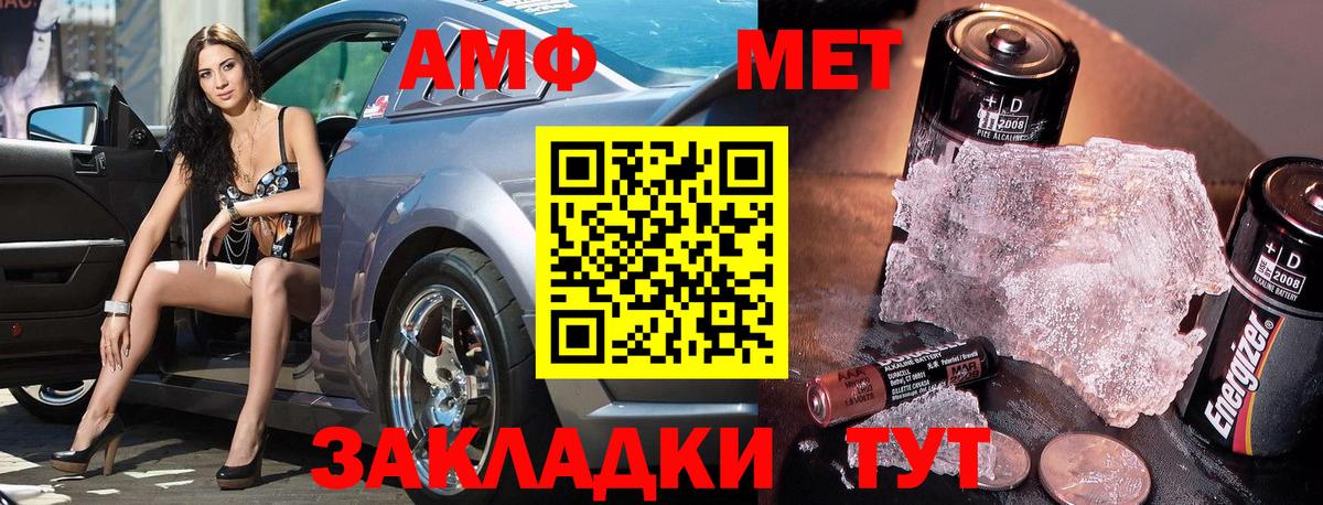 Добрянка  Метамфетамин витя  Вход с VPN 
