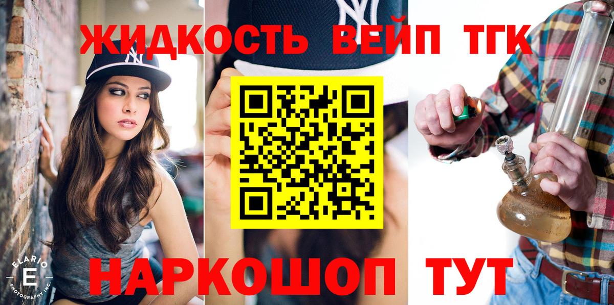 Дистиллят ТГК THC oil  Вход с VPN  ТГК Wax  Добрянка 